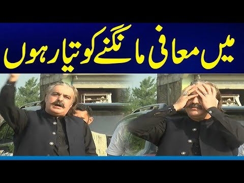 CM Ali Amin Gandapur Refuses to Apologize| Demands Punjab Government’s Apology | PTI Rally