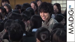 山崎賢人、二階堂ふみと女子校にサプライズ登場！500人が大歓声＆パニック　映画「オオカミ少女と黒王子」特別課外授業イベント1