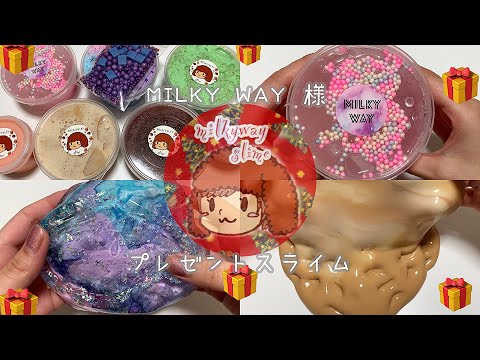 MILKY WAY様のプレゼント企画のスライムを紹介させていただきました🎁♡