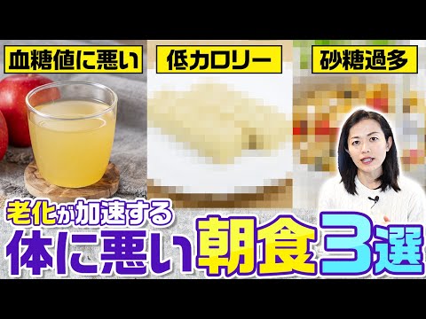 やめておいた方がいい朝食3選