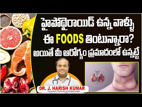 Hypothyroid Food in Telugu || Best Food for Hypothyroid Patients || Treatment Range Hospital