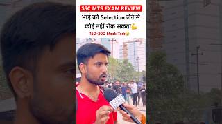 SSC MTS EXAM REVIEW 2024 | ssc mts 30 Setember 2024 #ytshorts #sscmts2024 #viralshorts