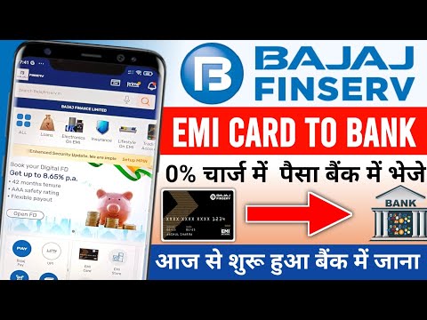 Bajaj Finserv EMI Card Se Paise Kaise Nikale | Bajaj Finserv EMI Card To Bank Transfer Kaise Kare