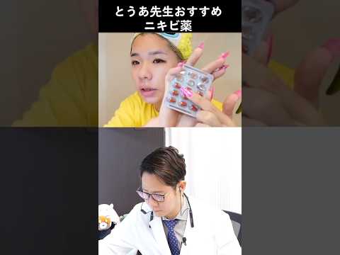 【音量修正版】とうあ先生の動画を絶賛！【ｲｿﾄﾚﾁﾉｲﾝ】 #shorts