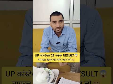 #uppolice #cutoff2024 #finalcutoff #shortvideo #viralvideo #uppolice #trendingvideos