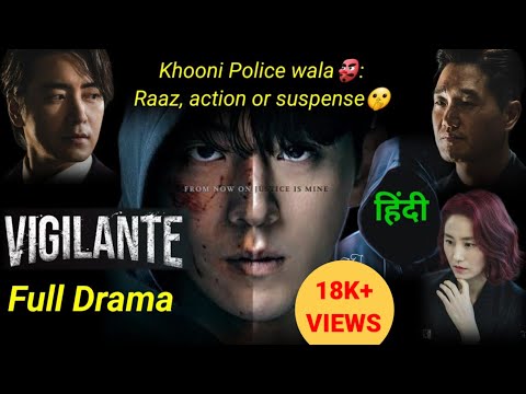 Khooni police wala👺| Vigilante full korean drama Explained in Hindi