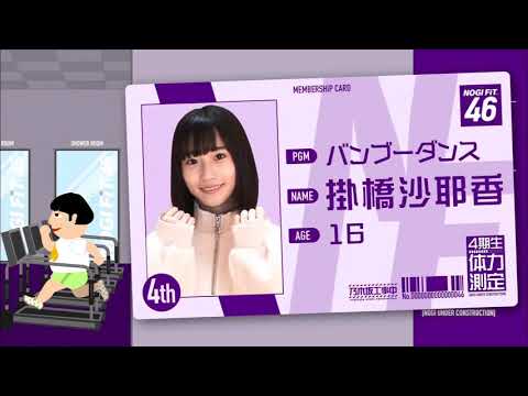 乃木坂46 掛橋沙耶香ちゃん可愛い！！