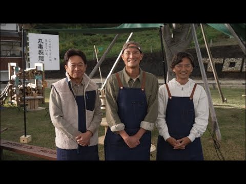 丸亀製麺「濃厚！俺たちの豚汁うどん&ガリバタマヨ豚汁」篇インタビュー