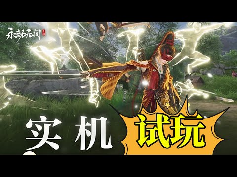 永劫無間手遊實機試玩Naraka: Bladepoint Mobile Game First Test