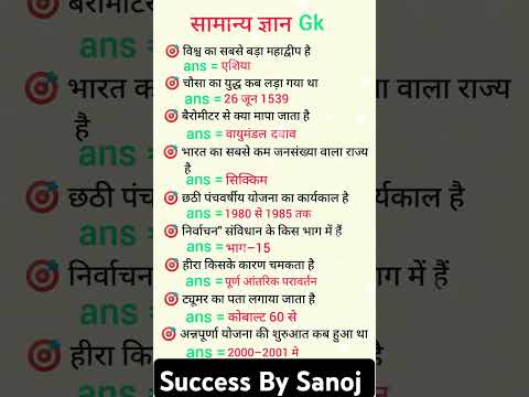 All_Exam_2024_Most_Important_Questions_Gk_Gs_#shorts_#viral_#gk_#rpf_#ssc_#si_#mts_#reet_#guru_#ias