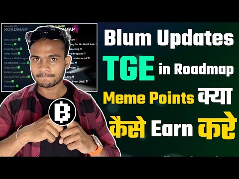 Blum TGE आख़िर कब ~ Roadmap Season 2 || Blum Meme Points Earnings || Blum latest updates