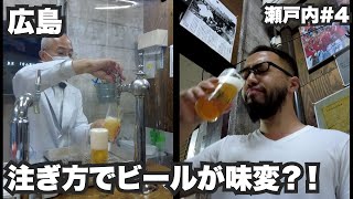 広島33歳ひとり旅。注ぎ方でビールの味が変わる？！お好み焼き、牡蠣、厳島神社、原爆ドーム。【瀬戸内#4】2022年4月11日〜14日