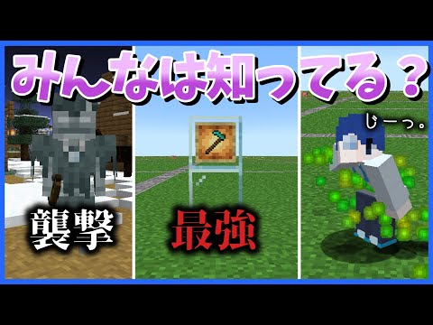 【検証】shortsまとめ-○×クイズ/マイクラ雑学/二番目に経験値を落とすのは？【マイクラ】【ゆっくり実況】一気見-総集編