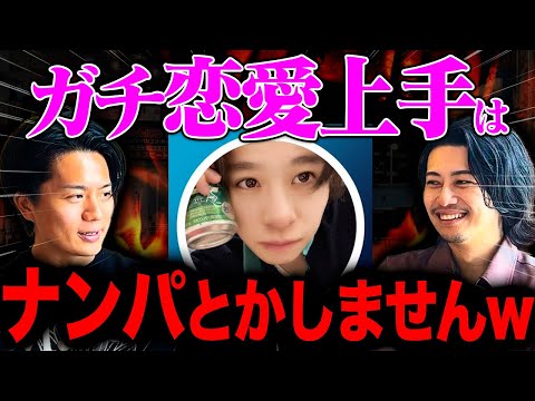 【ゆってぃ終了】ナンパ師アカウント凍結の真相！本気でモテたい男性だけ見てください