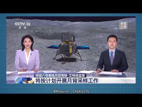 曝光！嫦娥六号月球背面着陆实况画面！Live footage of Chang'e-6 landing on the back side of the moon!（2024）@laofangDDD