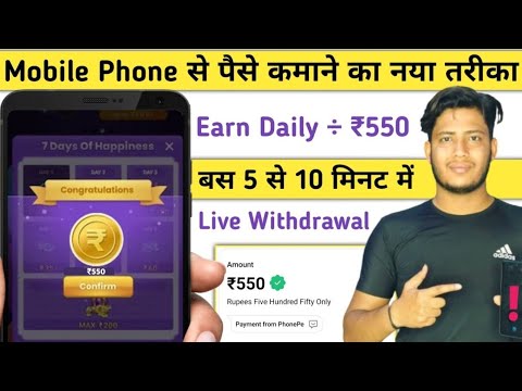 Mobile Phone Se Paise Kaise Kamaye || How To Earn Money Online