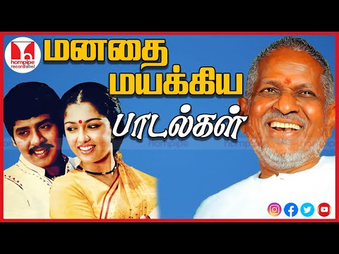 மெல்லிசை பாடல்கள் |Ilaiyaraja 80s SuperHit Top Love Melody Tamil Songs Jukebox Hornpipe Record Label