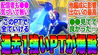 ガチ勢によりゼンゼロ史上最強PT編成が完成！【ゼンゼロ】【雅】イブリン【イヴリン【PV】【ゼンレスゾーンゼロ】【ライト】【アストラ】ガチャ【エレン】【シーザー】柳