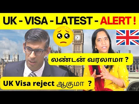 UK VISA LATEST ALERT | லண்டன் வரலாமா ? | UK visa reject ஆகுமா ?  | UK Visa Tamil |PriyaPrabhuVlogs