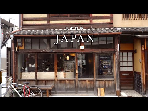 Kyoto vlog] A Journey to Kyoto's Machiya Cafes