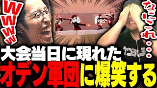 ハルヴァロ本番に現れたオーディン軍団を成敗するSHAKAチーム【VALORANT】