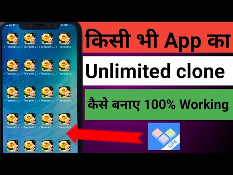 Kisi bhi App ka Unlimited Clone Kaise Banaye || Clone apps kaise banaye 2023