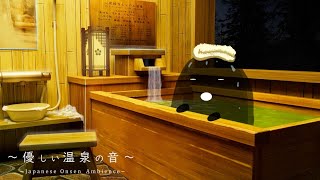 Japanese Onsen Ambience. Gentle sound of water. Japanese ambience.