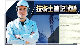 【技術士二次試験】令和6年度建設部門：港湾・空港・必須Ⅰ－2・A評価解答を解説します。