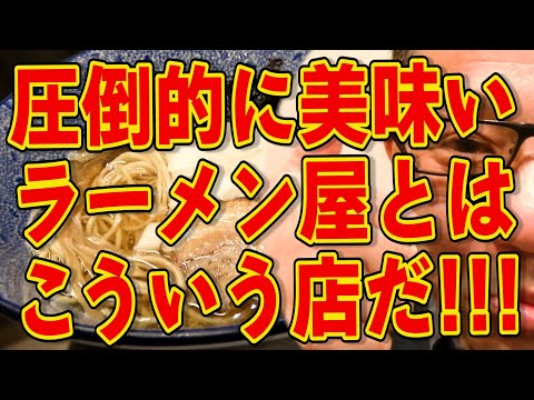 圧倒的に美味いラーメン屋とはこういう店です!!!絶対ハズさない福岡飯店