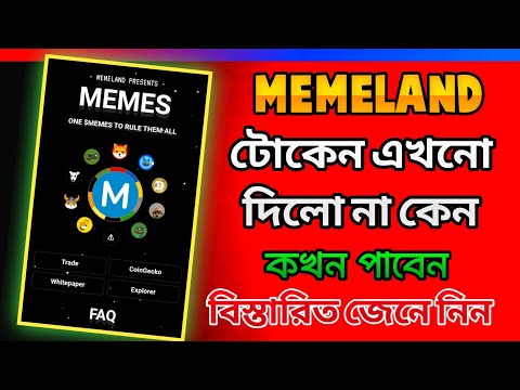 Memeland Airdrop Withdrawal | How to Withdraw Memes Coin Tonkeeper Wallet | Memeland 1 January