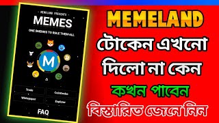 Memeland Airdrop Withdrawal | How to Withdraw Memes Coin Tonkeeper Wallet | Memeland 1 January