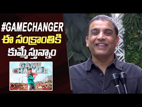 Producer Dil Raju Superb Words About Game Changer | Ram Charan | Shankar | Manastars