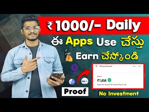 Daily ₹1000/- || No Investment || Money Earning Apps Telugu 2024 || Instant payment