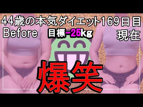 【Diet Vlog】 weight loss vlog 🇯🇵 Japan _DAY169