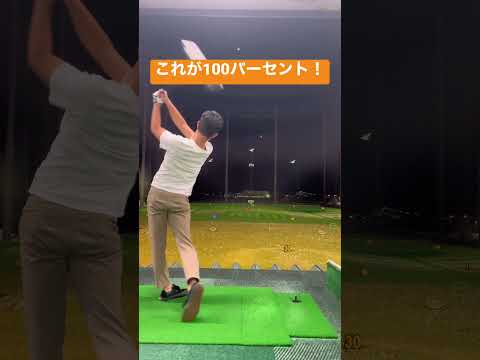 【ゴルフ】ドライバー練習#shorts #golf