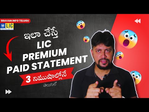 🔥 How to Download LIC Statement online in Telugu (2023) | Sravan Info Telugu