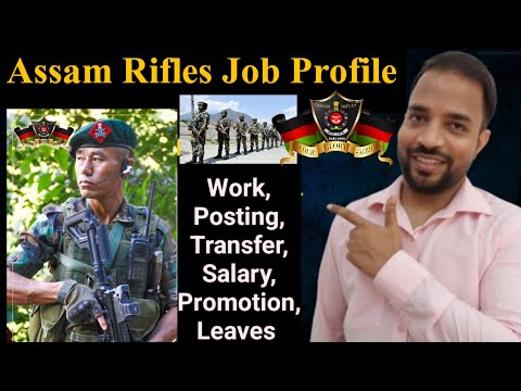 Assam rifle Job Profile |असम राइफल Job कैसा है |Duty | Salary | promotion | Posting | Job Risk ?