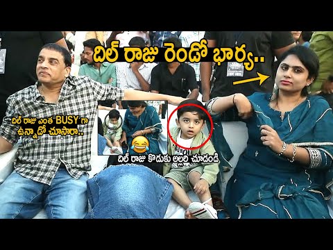 Dil Raju wife Tejaswini & Son Anvay Visuals at RAM CHARAN Biggest Cutout Launch Event | Game Changer