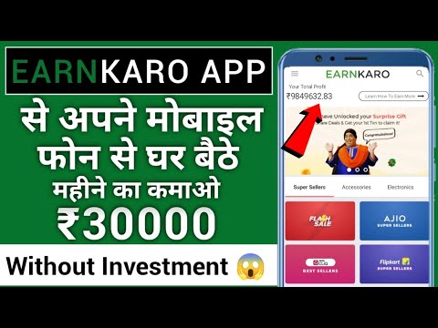 Earnkaro App Se Paise Kaise Kamaye | How to Earn Money From Earnkaro | Earnkaro App Ues Kaise Kare