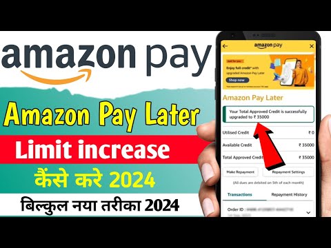 How to Increase Amazon Pay Later Limit | Amazon Pay Later Limit Kaise Badhaye | Limit Increase