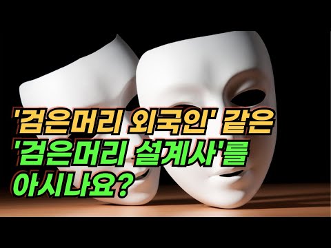 보험업계에도 ‘검은머리 외국인’ 있다...겉은 ‘전속’, 속은 ‘GA’ 설계사