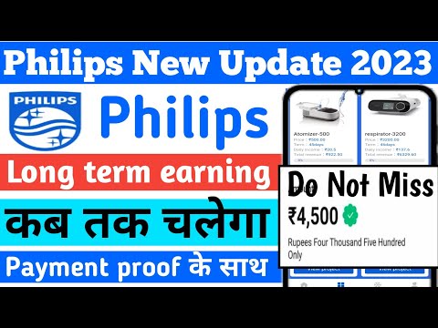 Philips app withdrawal proof। Philips app se paise kaise kamaye। Philips app real or fake