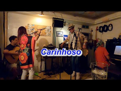 （ショーロの名曲）Carinhoso／Live@ AZAT FANFARE（安里ファンファーレ）