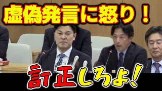 【衝撃】虚偽・名誉毀損だと騒ぐ記者に静かにキレる増山委員【奥谷謙一・斎藤元彦・百条委員会】