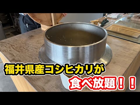 【福井グルメ】福井県産コシヒカリが食べ放題！！アケル食堂【方言：ハイブリッド福井弁】