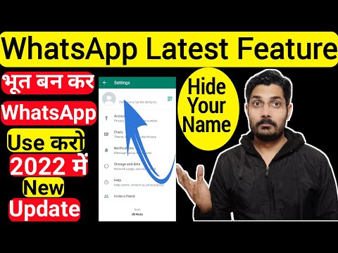 WhatsApp Latest Feature | How To Hide Your Name On WhatsApp | WhatsApp Tips And Tricks | Gadget Mode