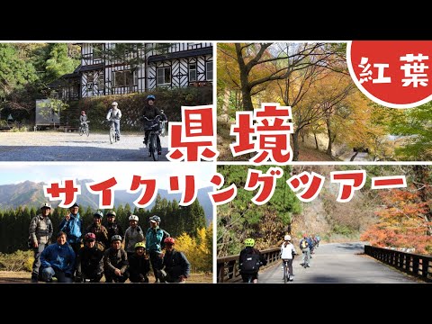 宮崎県高千穂町との県境までサイクリングツアー！