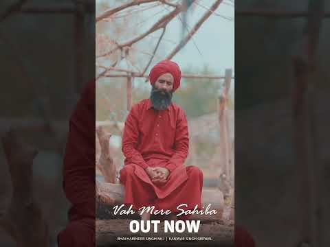 Wah Mereh Sahiba | OUT NOW #kanwargrewal #nirvairkhalsajathauk #bhaiharindersinghji