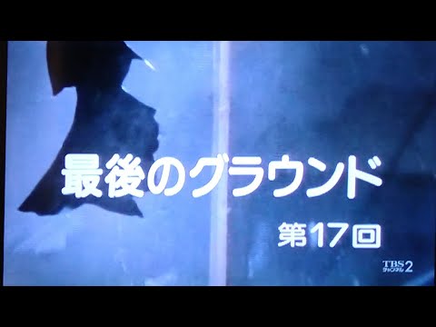 スクールウォーズ 17話、最後のグラウンド、ノーカット、VHS画質、1985年放送