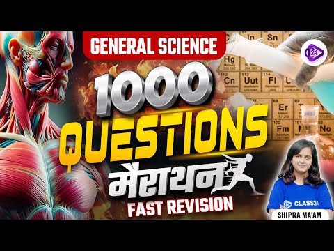 RRB ALP/TECHNICIAN/JE/ RPF/NTPC 2024 | General Science by Shipra Mam | 1000 Questions Fast Revision